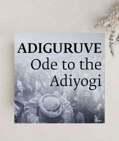 Adiguruve – Ode to the Adiyogi (MP3 Music)
