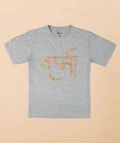 कर्मा (Karma) Copper Print Unisex T-Shirt