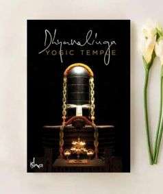 Dhyanalinga Yogic Temple (e-book download)