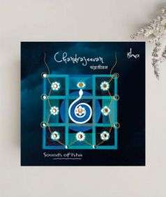 Chandrajeevan (MP3 Music)