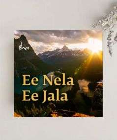 Ee Nela Ee Jala (MP3 Music)
