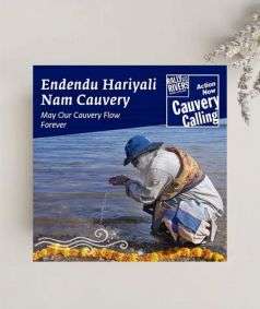 Endendu Hariyali Nam Cauvery -  May Our Cauvery Flow Forever (MP3 Music)