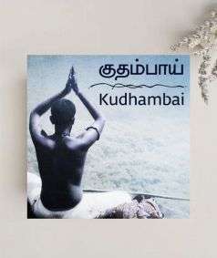 Kudhambai (MP3 Music)
