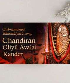 Chandiran Oliyil Avalai Kanden (MP3 Music)