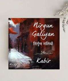 Nirgun Galiyan (MP3 Music)